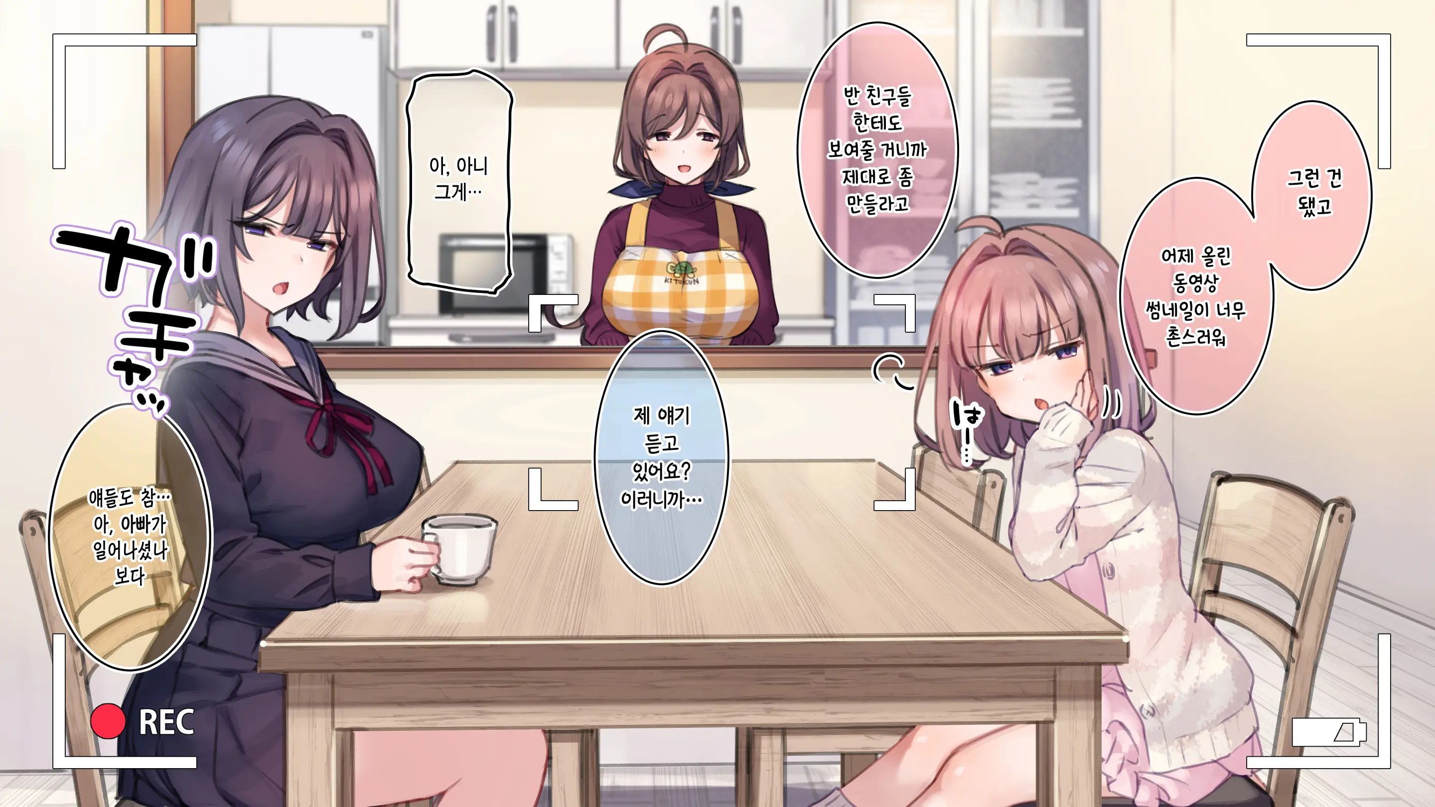 Saimin De 💙 Kazoku De H-Na Y♥tuber Seikatsu | 최면으로 가족끼리 야한 유튜버 생활 (Decensored)